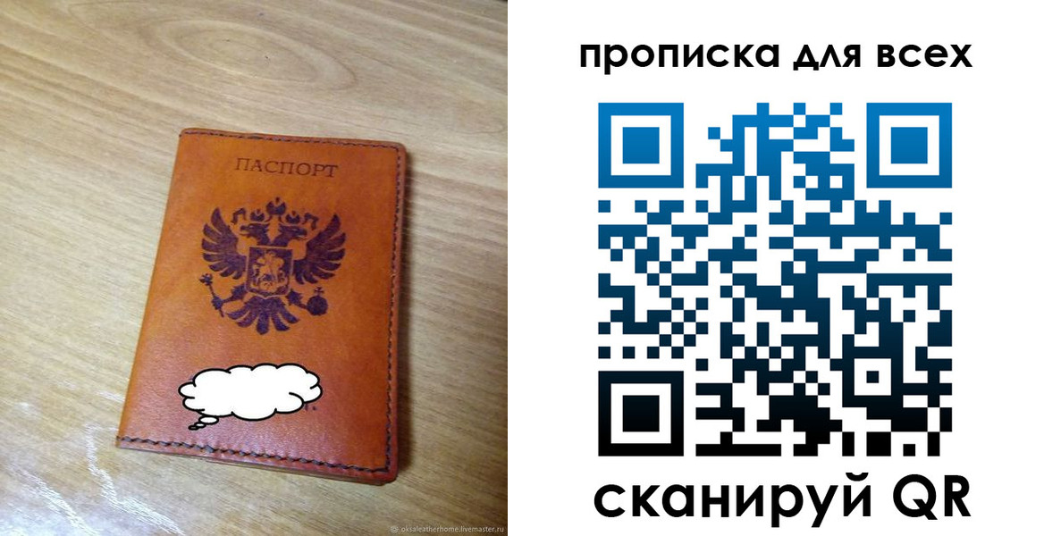 прописка для работы в Протвино