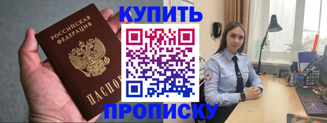 временная регистрация надежно в Протвино