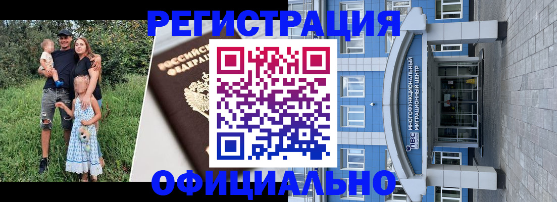 прописка в квартире в Протвино