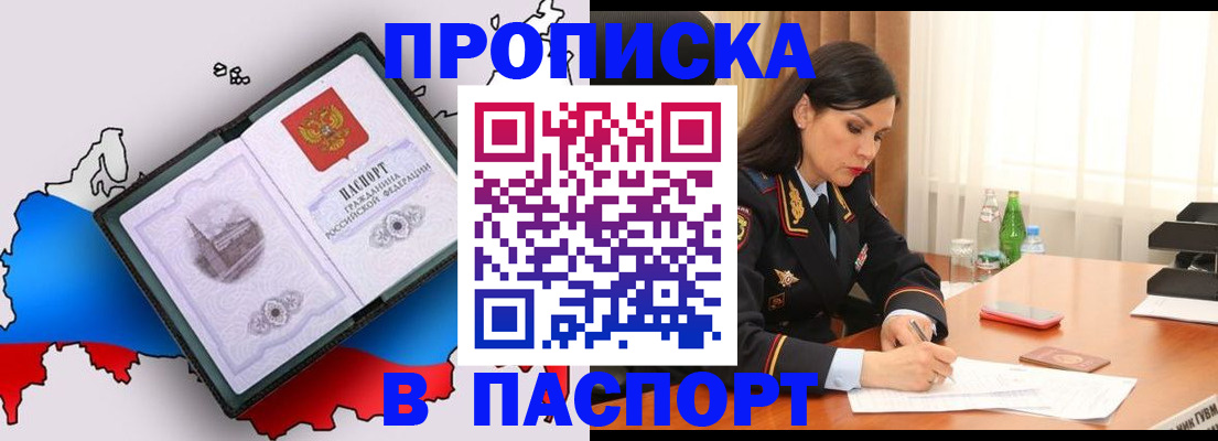 временная регистрация надежно в Протвино