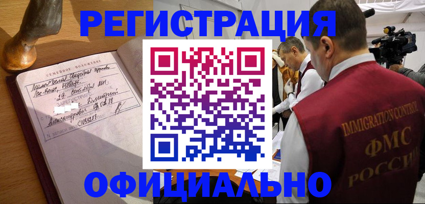 временная регистрация для школы в Протвино