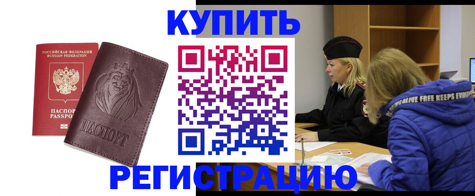 временная регистрация 2025 в Протвино