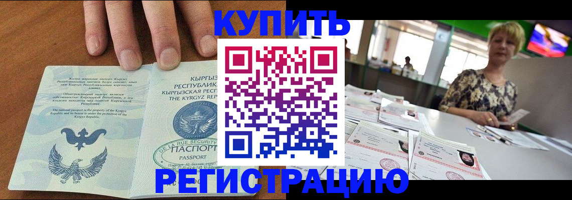 прописка от собственника в Протвино