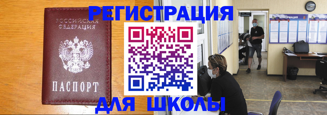 миграционный учет в Протвино