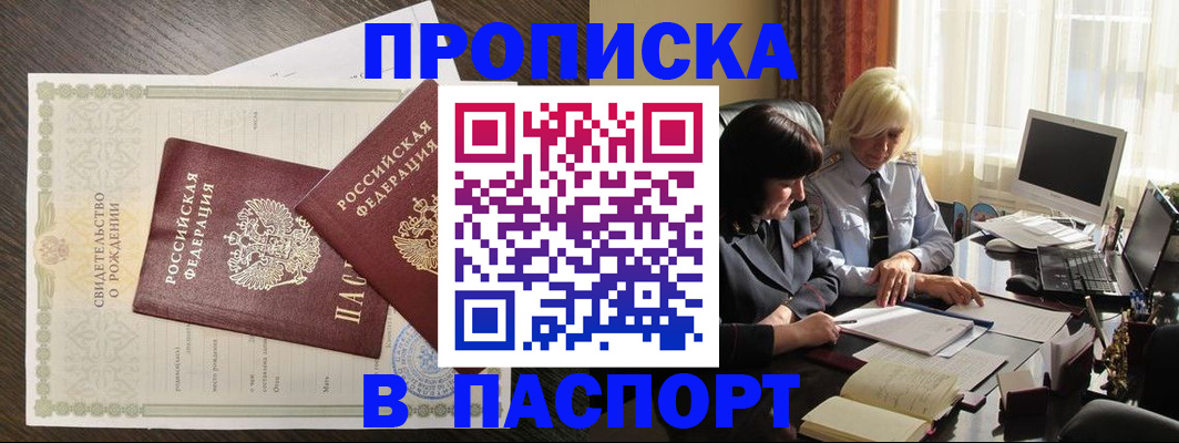 найти адрес прописки в Протвино
