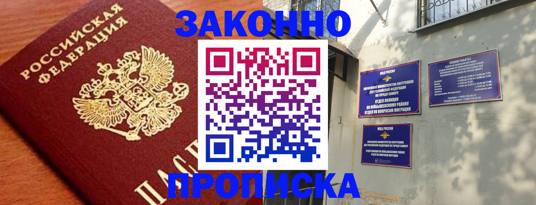 прописка иностранных граждан в Протвино